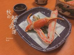 -蟹道乐(網元別館店)