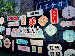 -南宋御街