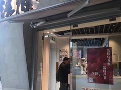 门面-注春·荞麦奶茶(新天地旗舰店)