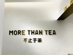 -森茶(湛江万达店)