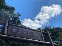 -龙井峡漂流