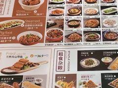 菜单-九转小磨(凯德店)