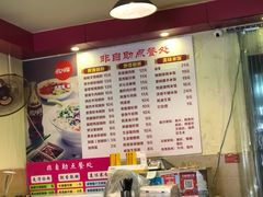 -卓粤拉肠(红庙店)