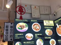 -雲物小食堂·精致云南小吃(金鹰店)