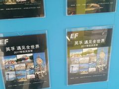 -英孚教育青少儿(河东资深教研中心)