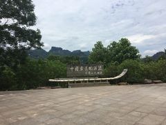 -九曲溪竹筏码头