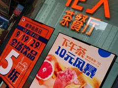 -港久茶餐厅(鹭洲里店)