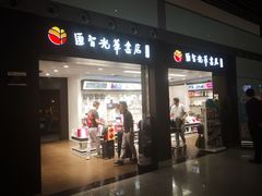 -匯智光华书店(首都机场T3店)