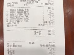 账单-潮堂(环球金融中心店)