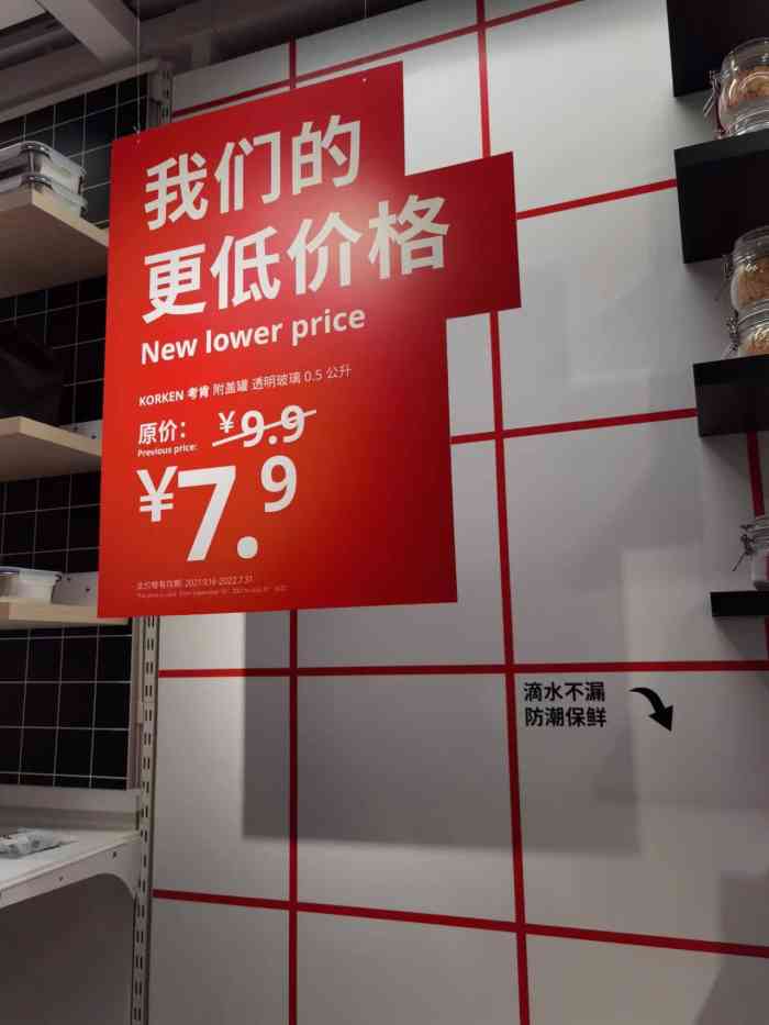 宜家家居西紅門商場店