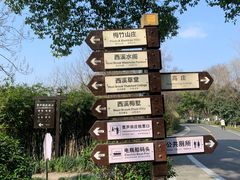 -西溪国家湿地公园