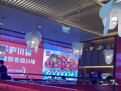 -茅庐川菜(烟台万象汇店)