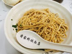 杂酱面干拌-蒋家桥饺面店(东关街店)