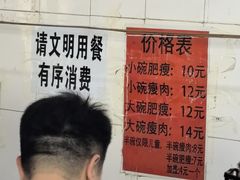 -正宗杨记普洱酸醋米线(总店)