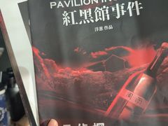 -剧狐剧本杀·月球探案馆(人民广场1号店)