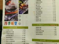 菜单-四季暖堂·融合江浙菜(N1955创业园店)