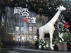 门面-翠湖湾海鲜音乐餐厅