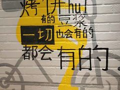 -吉品合酥脆烤饼(太平洋森活天地店)