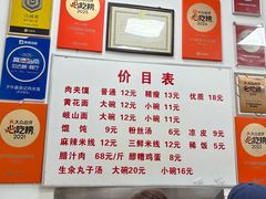 -子午路张记肉夹馍(翠华路店)