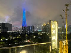 -小茶闲舍·观景商务茶馆(广州塔店)
