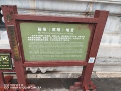 -清东陵