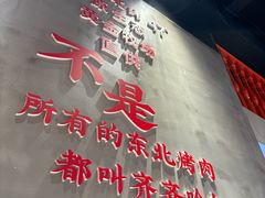 -大千金齐齐哈尔烤肉(清湖店)