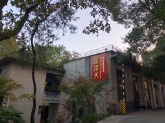 -润泽天·湘味家宴(岳麓山店)