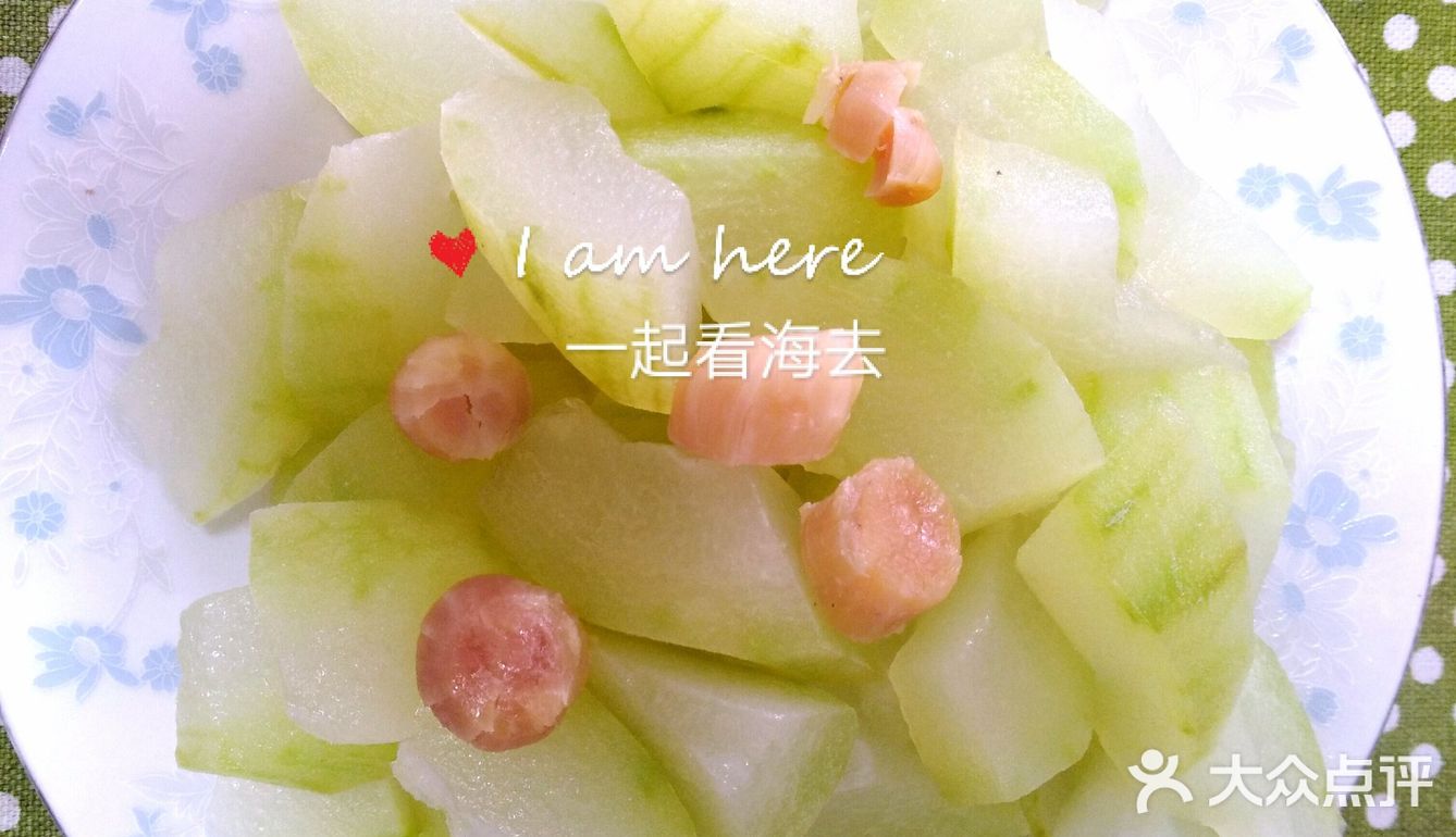海姐教你家常菜（244）之瑶柱节瓜