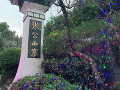 -张公山寨景区