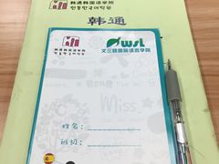 -韩通韩国语学院(虹口校区)