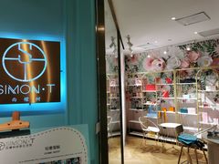 -西檬树SIMON·T轻奢蛋糕(大东方Max店)