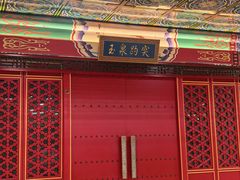 -芦月轩羊蝎子(太平桥店)