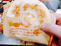 肉夹馍-牡丹广场薛栓子擀面皮大王
