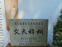 -江心屿景区
