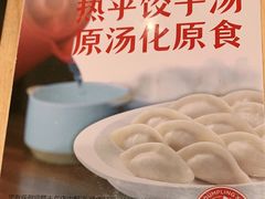-喜家德虾仁水饺(浦东山姆店)