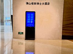 -佛山恒安瑞士大酒店-瑞士咖啡厅-主题自助餐