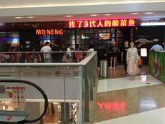 -九毛九西北菜(番禺万达店)
