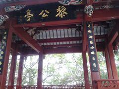 android_upload_pic-乌山风景区