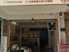 -普宁反沙番薯芋头