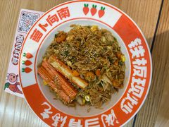 -萝卜向南·湘西泡菜·腊味炒饭(星河coco city店)