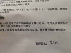 -中山大学附属口腔医院(珠江新城门诊)