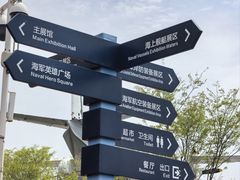 -中国人民解放军海军博物馆