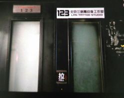 -见雾TATTOO STUDIO