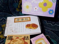 -好利来(西美花街店)