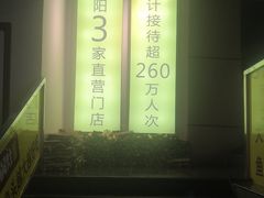 -陈大锅·岳阳鱼馆·地道岳阳菜(美食街店)