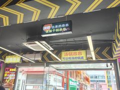 -徐妹串串香(春熙路店)
