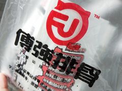 -傅强排骨(成都总店)