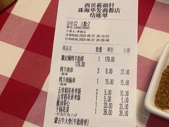-西贝(华发商都店)