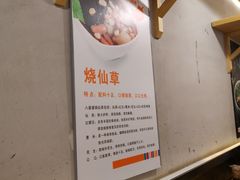 -八婆婆烧仙草(曾厝垵店)