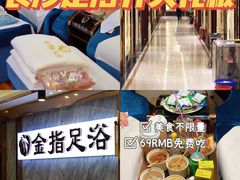 -金指足浴·按摩泡澡·SPA(万家丽店)
